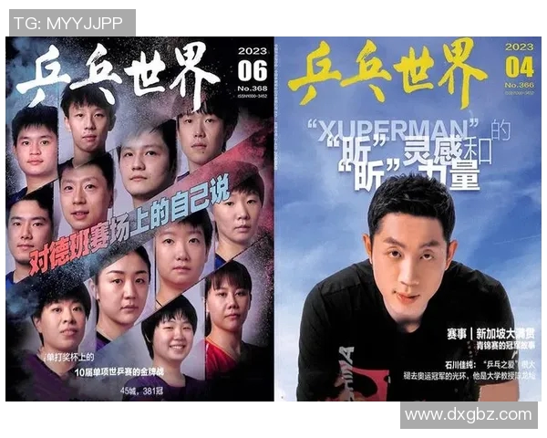 乒乓球的魅力:深入解析广州乒乓球队员的个人技术与风格 乒乓球的魅力:深入解析广州乒乓球队员的个人技术与风格