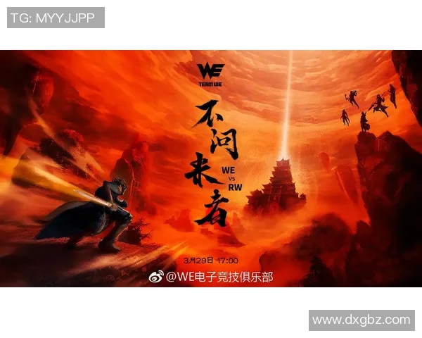 英雄联盟专题分析：探讨WE战队在比赛中的心理素质与应对策略