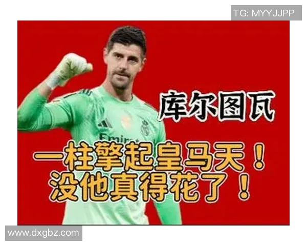 库尔图瓦：从守门员到球队灵魂的华丽转身与传奇之路