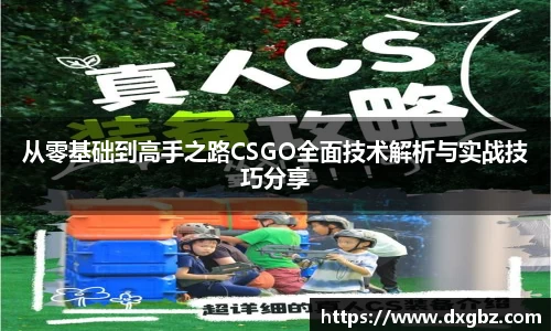 BG大游唯一官网