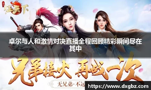 BG大游唯一官网