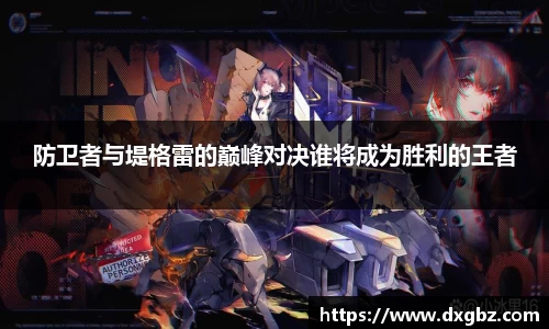 BG大游娱乐