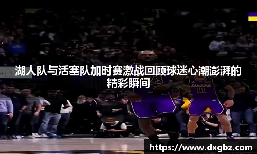BG大游娱乐